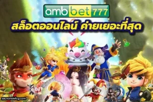 ambbet777